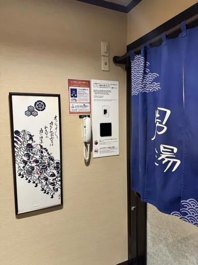 10月7日 · 温泉入口的暖帘 · 第6张精选照片