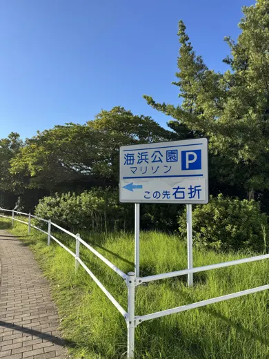 10月8日 · 通往海边的路牌 · 第10张精选照片