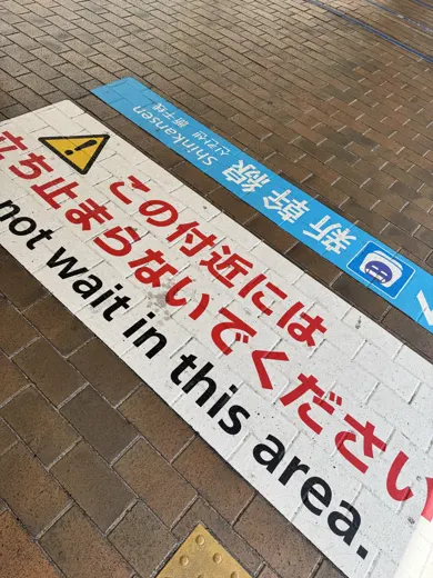 10月9日 · 站台上的候车提示 · 第5张精选照片